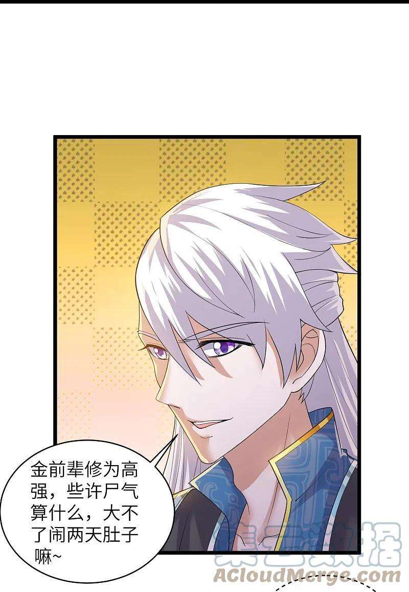 修罗剑尊284话 皇族的秘密
