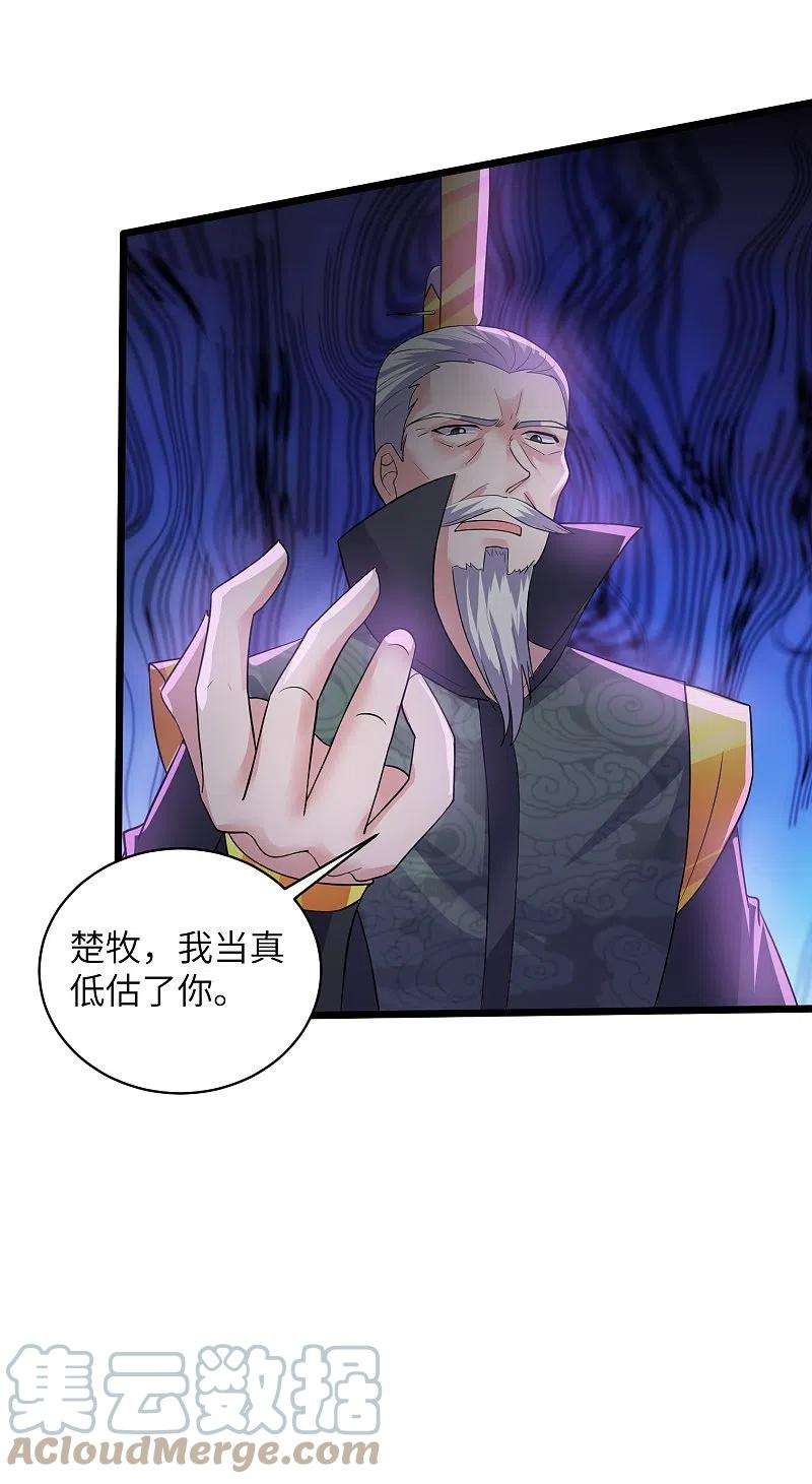 修罗剑尊284话 皇族的秘密