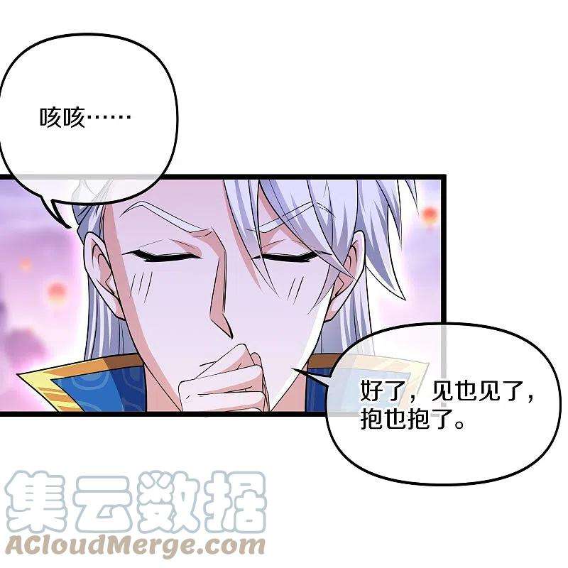 修罗剑尊284话 皇族的秘密