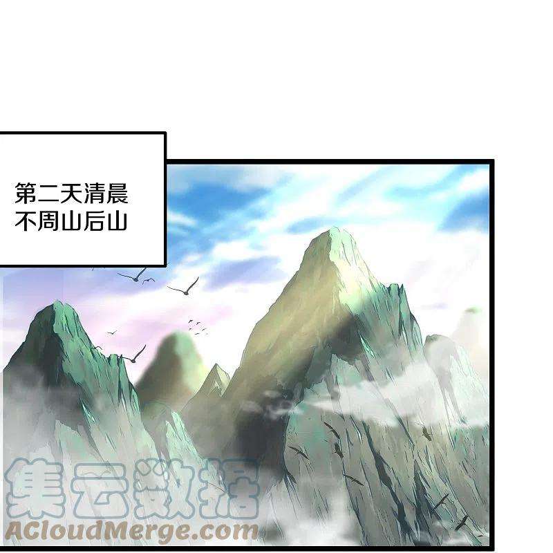 修罗剑尊284话 皇族的秘密