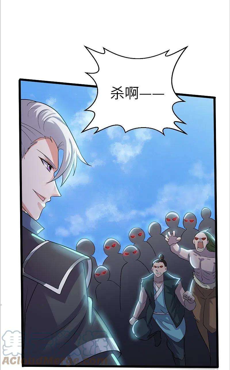 修罗剑尊285话 战！兽人谷