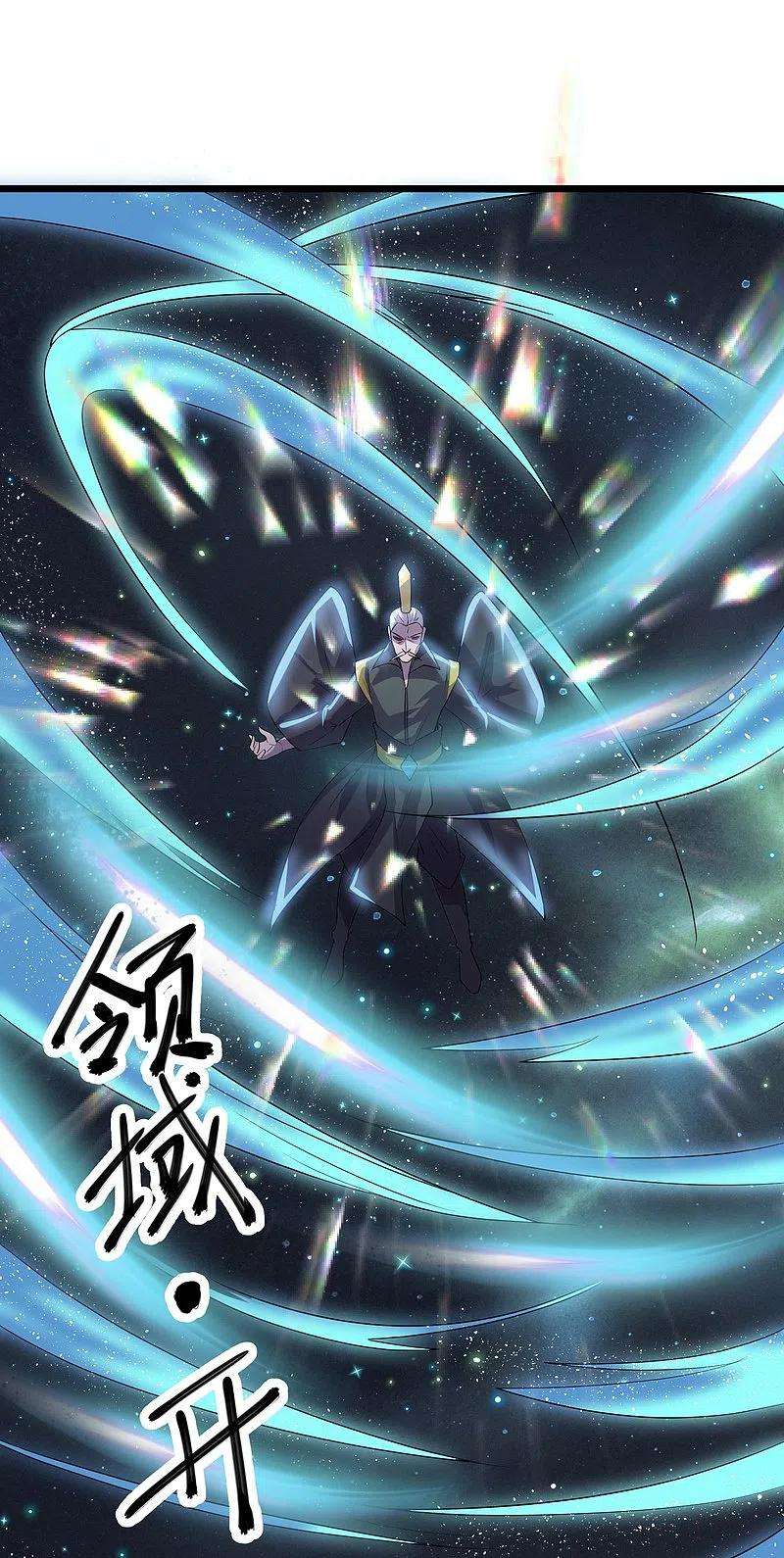 修罗剑尊285话 战！兽人谷