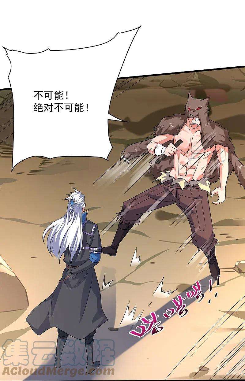 修罗剑尊286话 北桥丰现身？