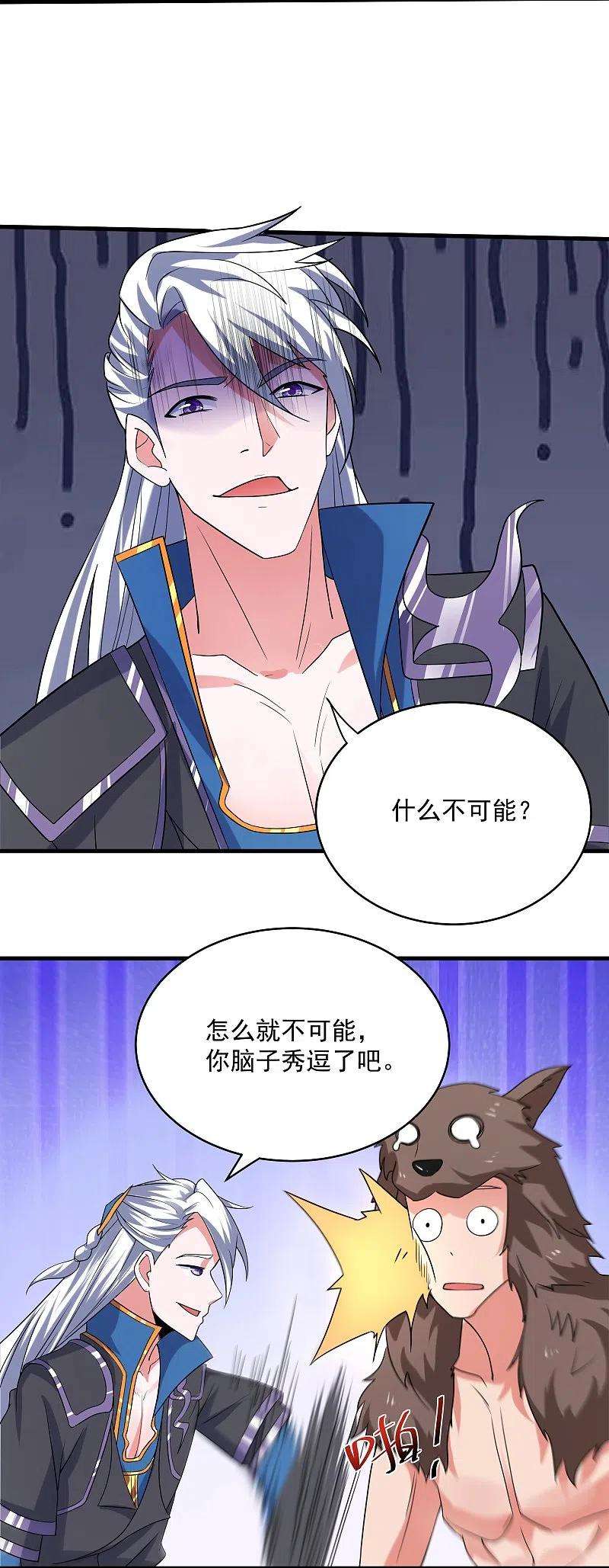 修罗剑尊286话 北桥丰现身？