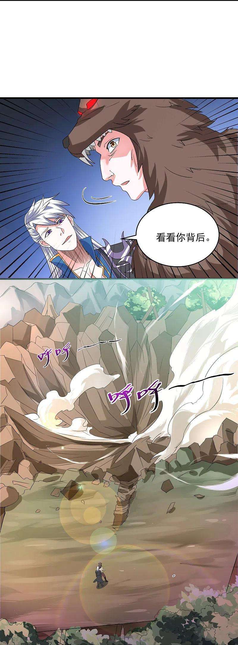 修罗剑尊286话 北桥丰现身？