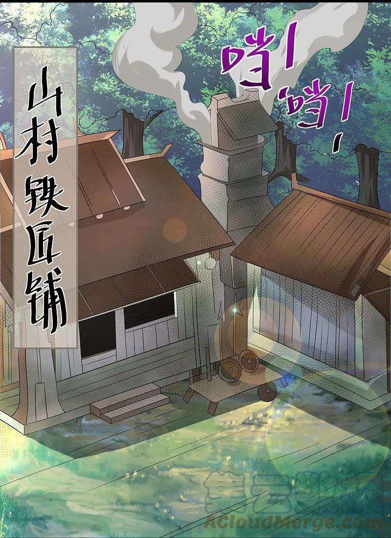 修罗剑尊286话 北桥丰现身？