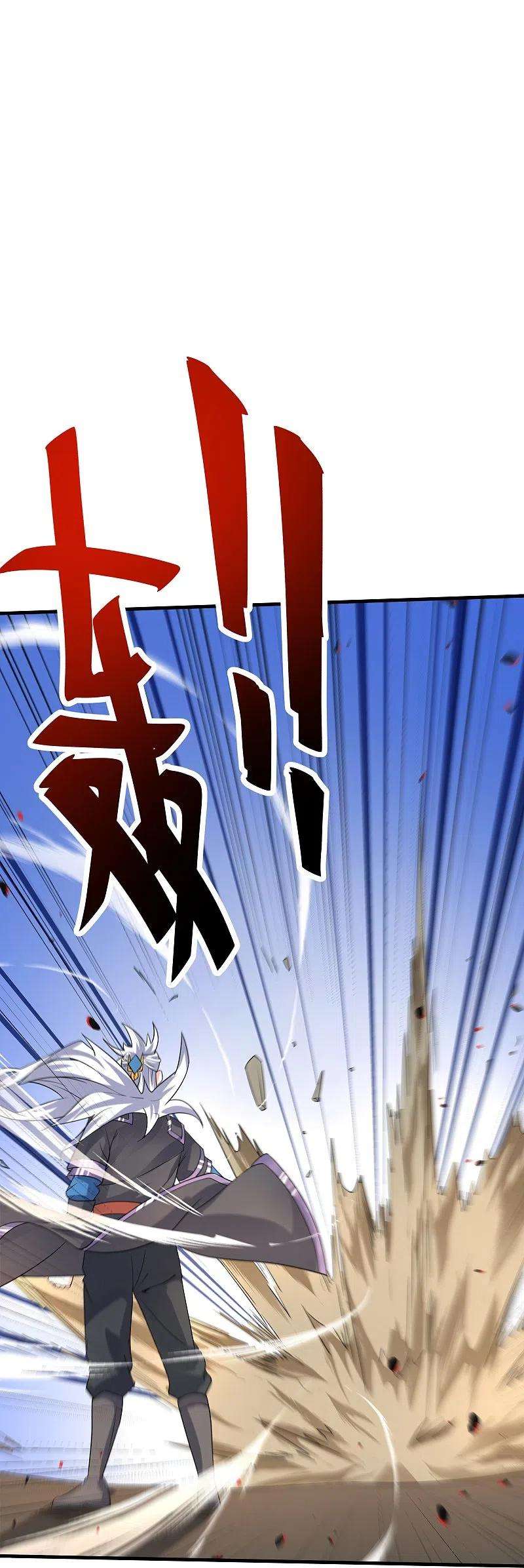 修罗剑尊286话 北桥丰现身？