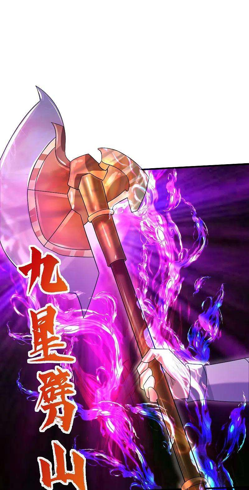 修罗剑尊286话 北桥丰现身？