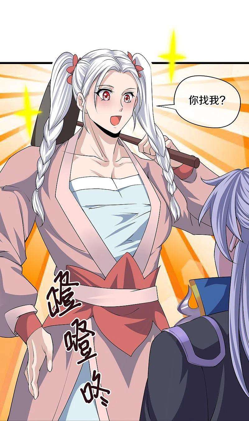 修罗剑尊287话 霸气萝莉