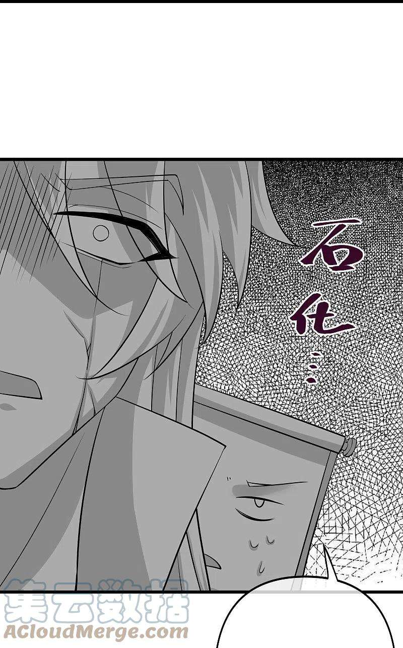 修罗剑尊287话 霸气萝莉