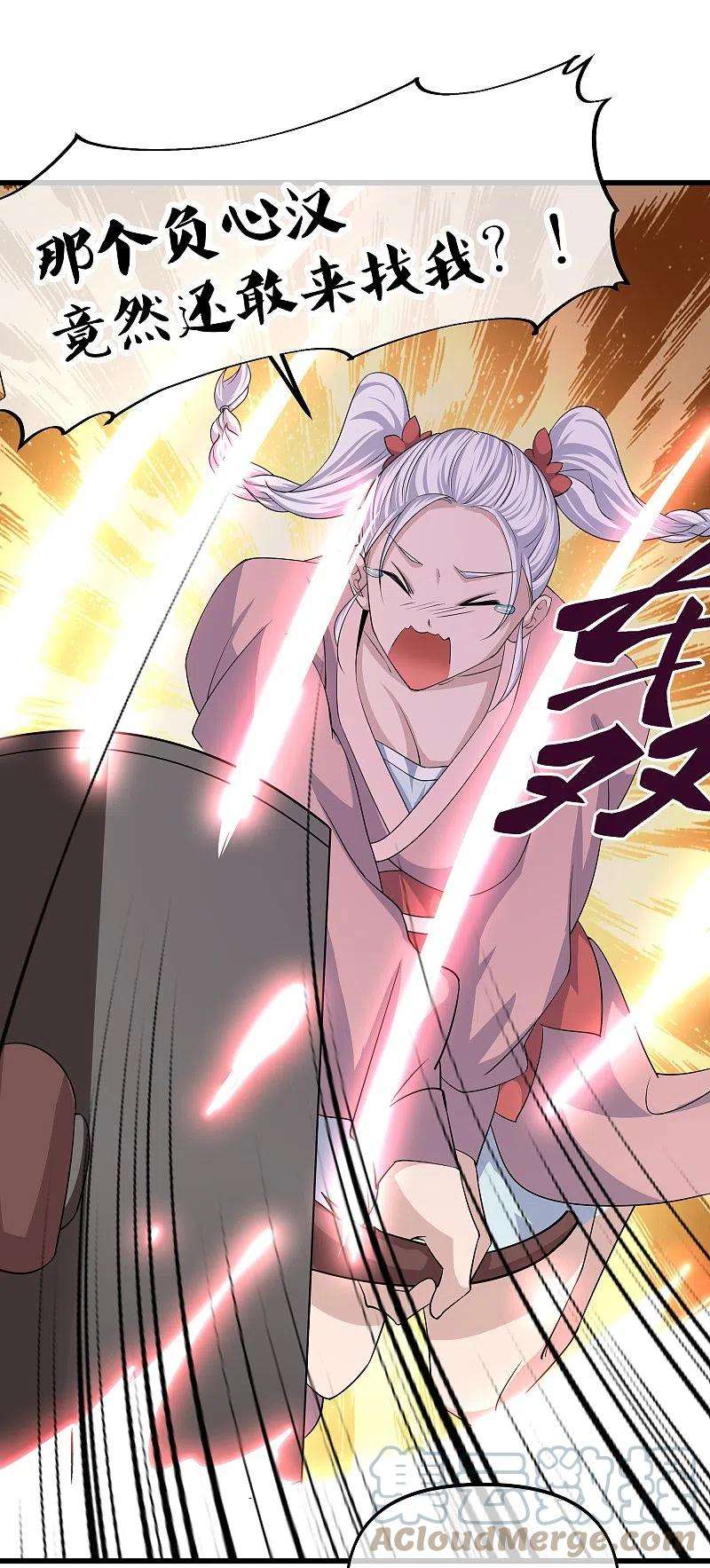 修罗剑尊287话 霸气萝莉