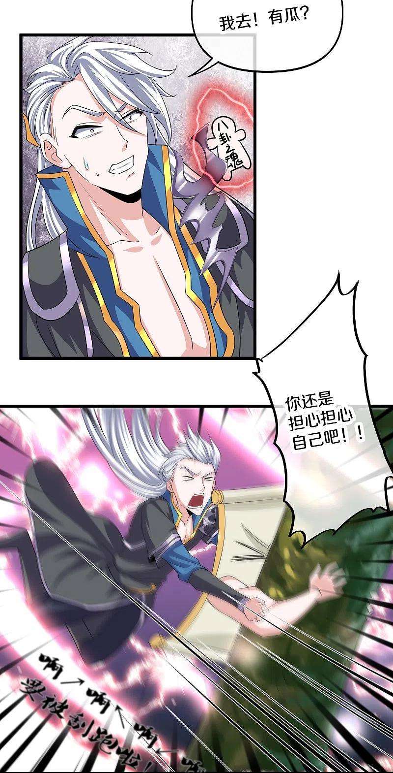 修罗剑尊287话 霸气萝莉