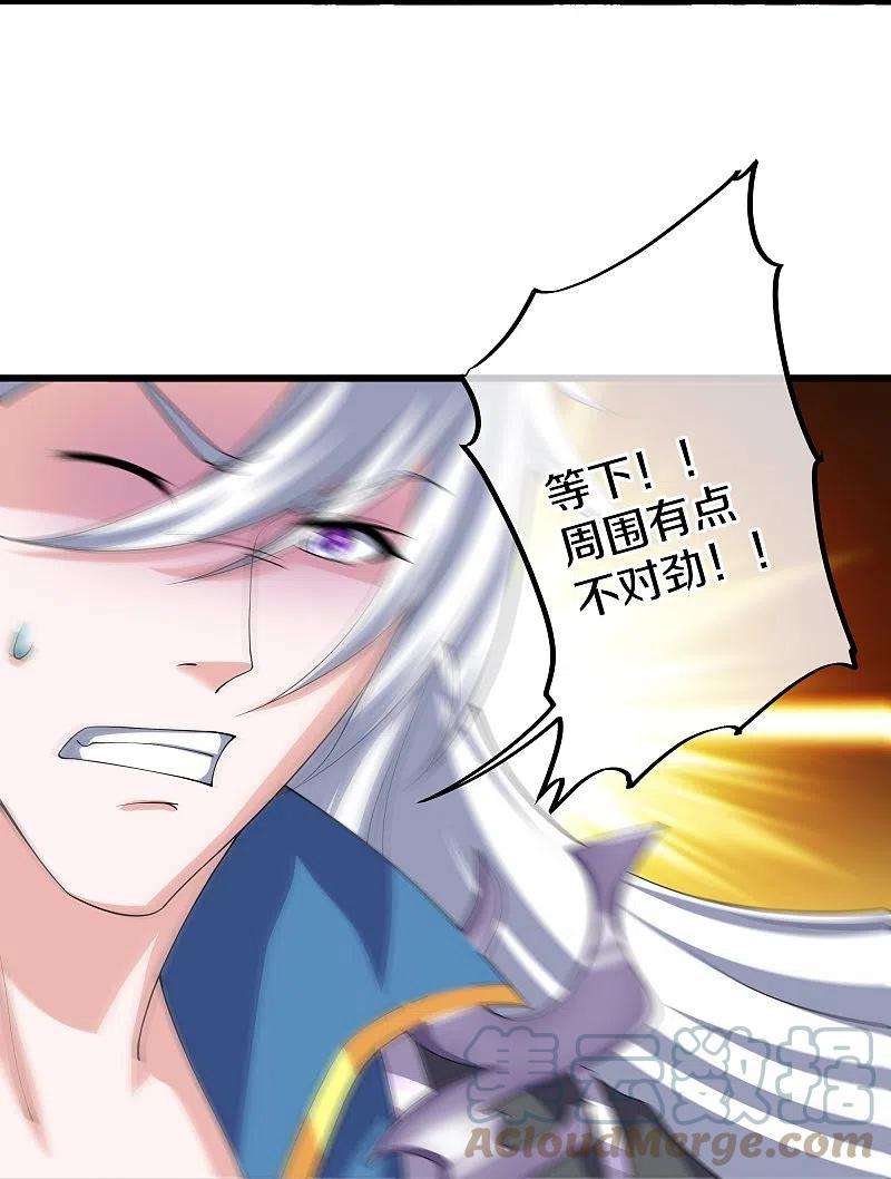 修罗剑尊287话 霸气萝莉