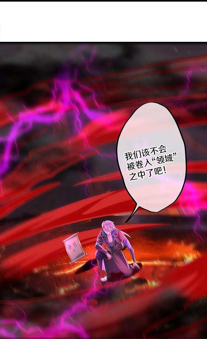 修罗剑尊287话 霸气萝莉