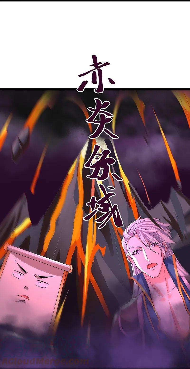 修罗剑尊287话 霸气萝莉