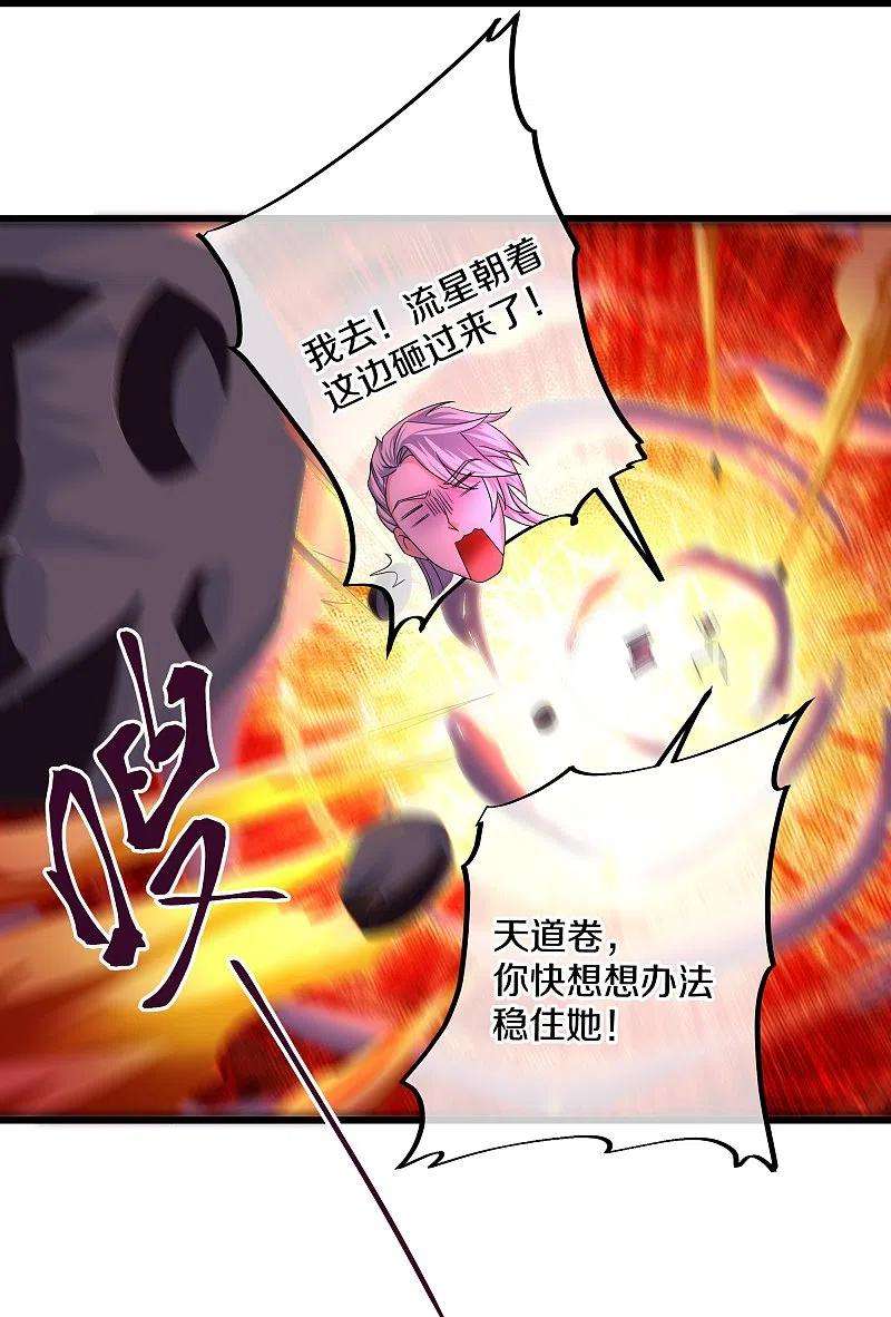 修罗剑尊287话 霸气萝莉