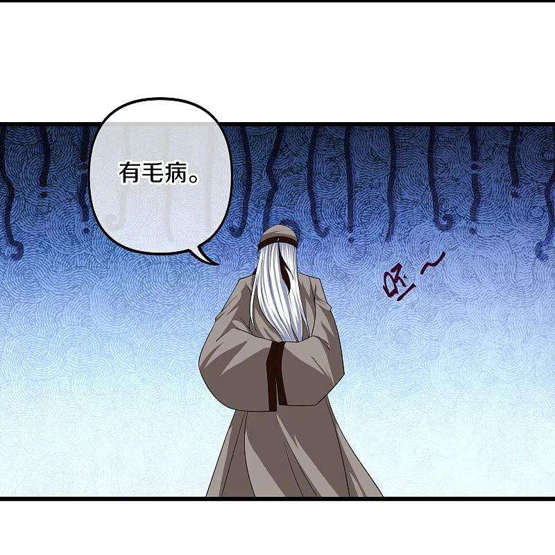 修罗剑尊287话 霸气萝莉