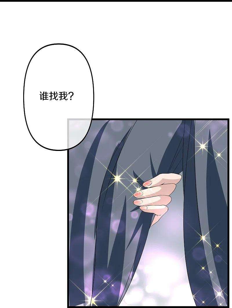 修罗剑尊287话 霸气萝莉