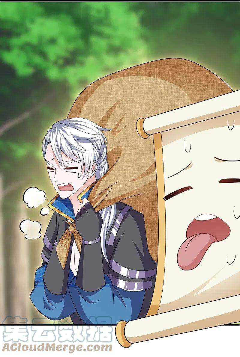 修罗剑尊289话 踏上归尘