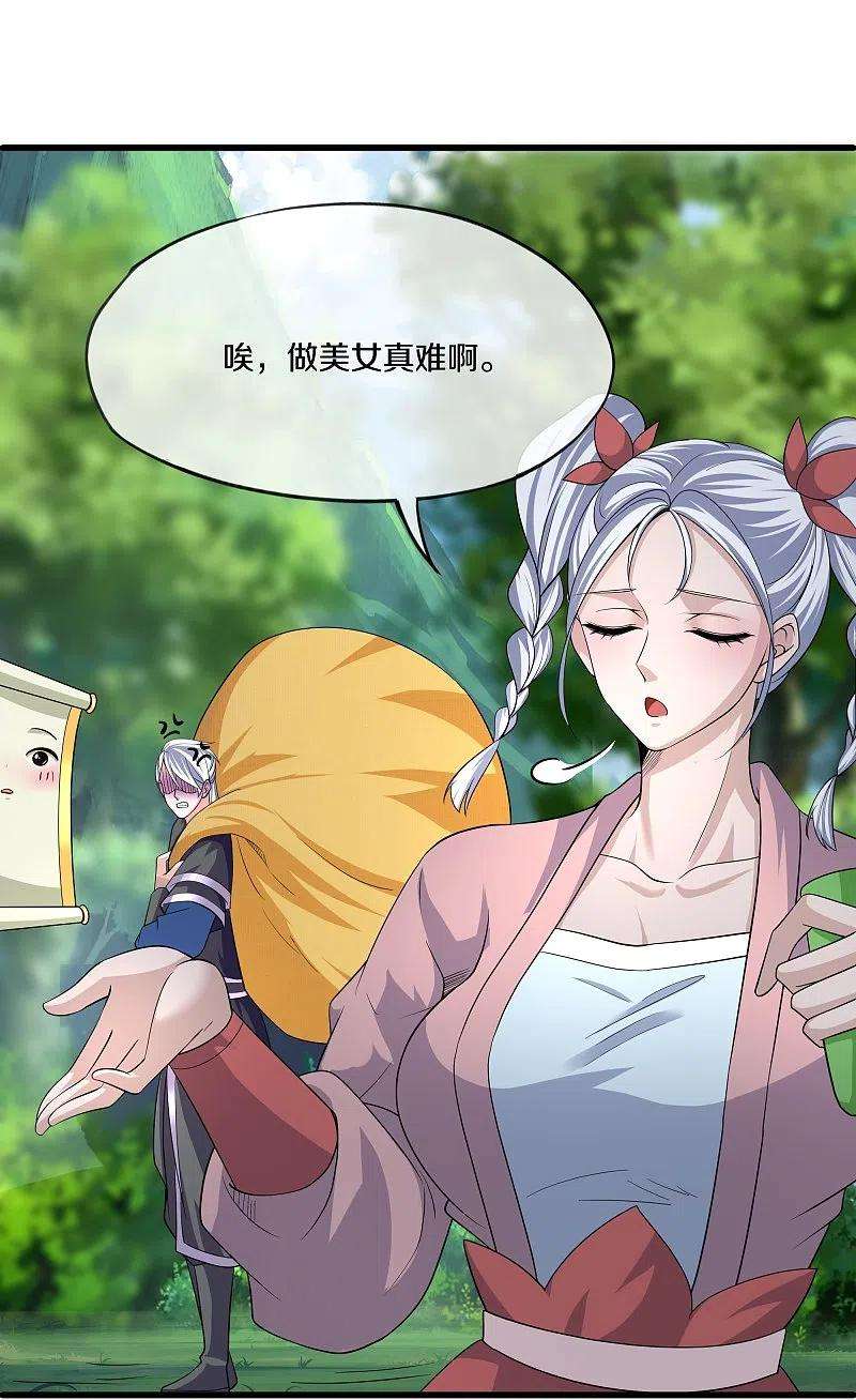 修罗剑尊289话 踏上归尘