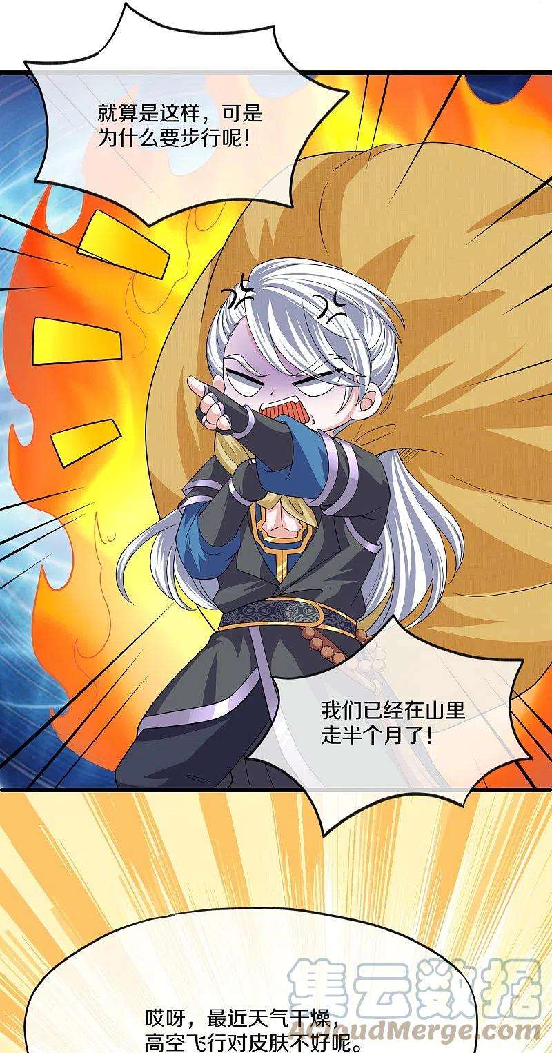 修罗剑尊289话 踏上归尘