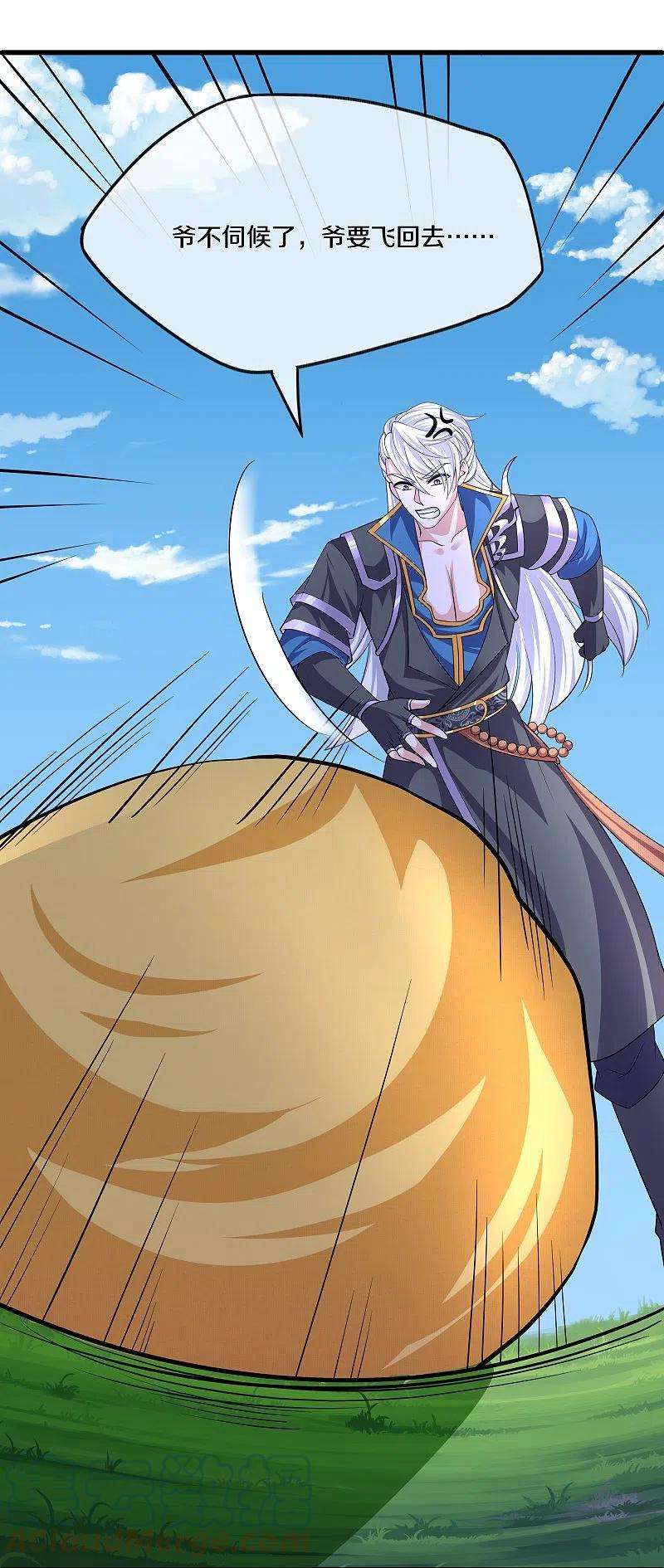修罗剑尊289话 踏上归尘
