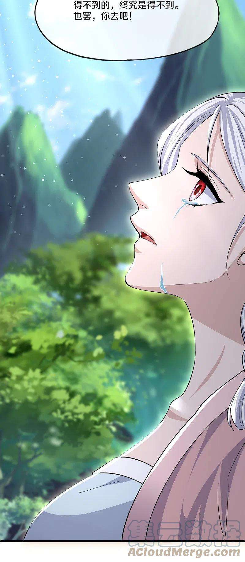 修罗剑尊289话 踏上归尘
