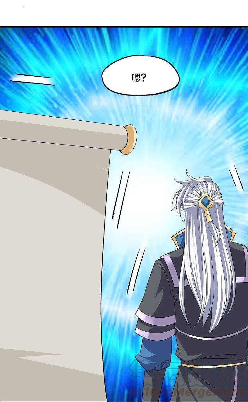 修罗剑尊289话 踏上归尘
