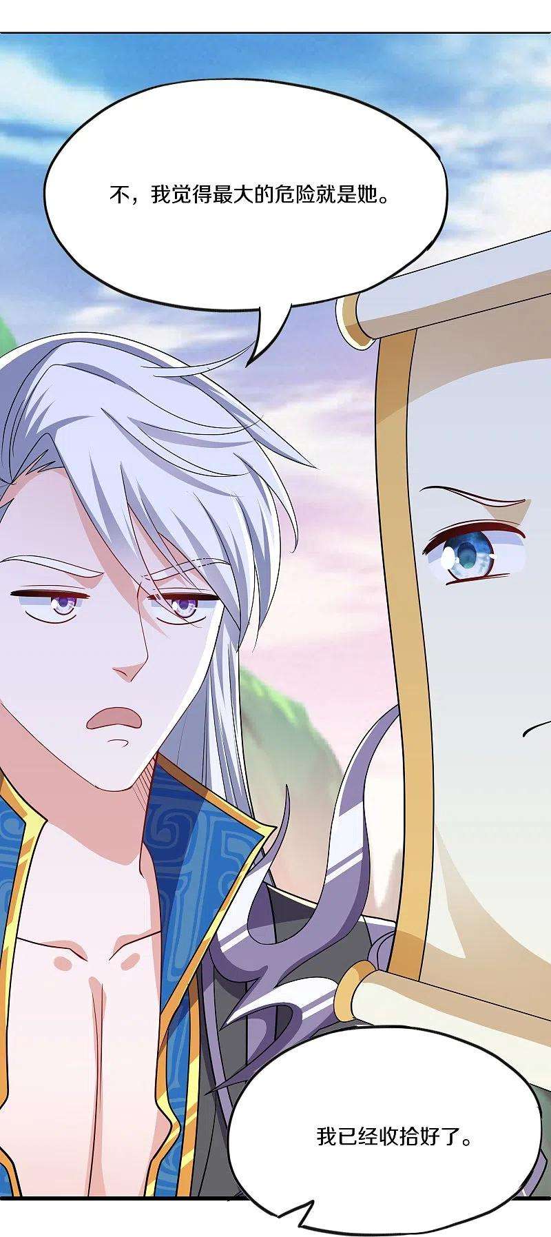 修罗剑尊289话 踏上归尘