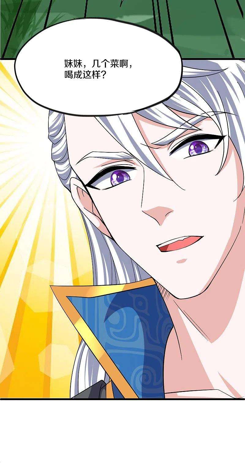 修罗剑尊289话 踏上归尘