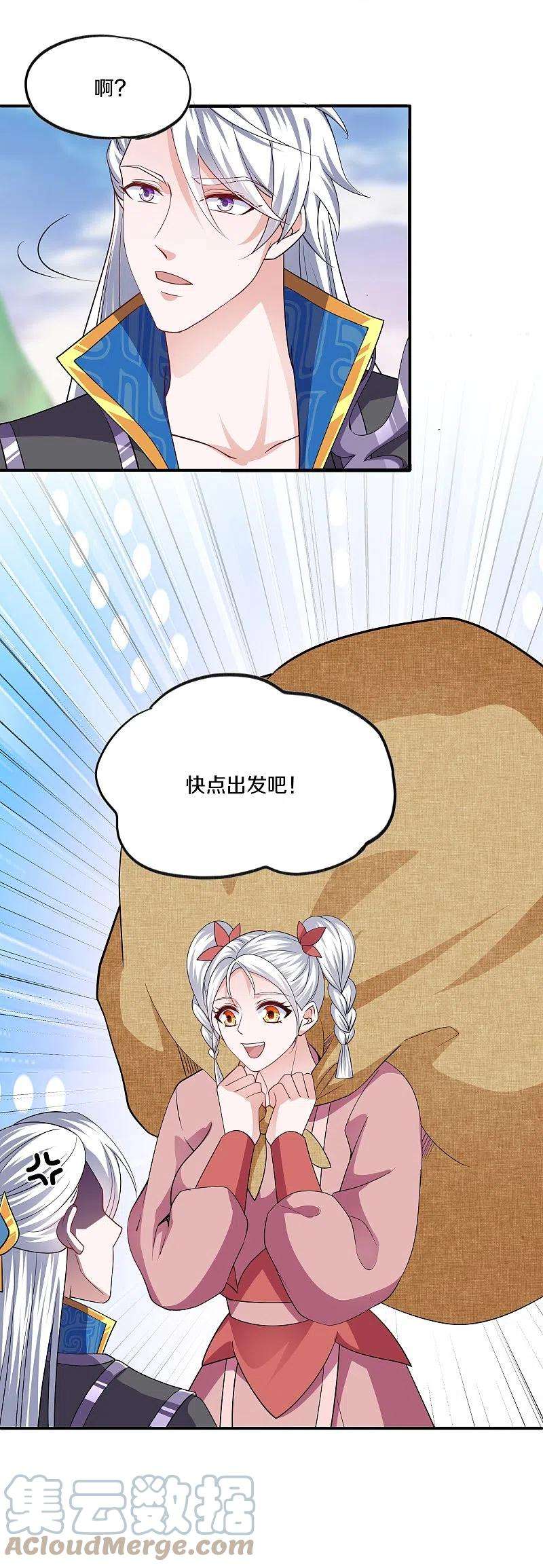 修罗剑尊289话 踏上归尘