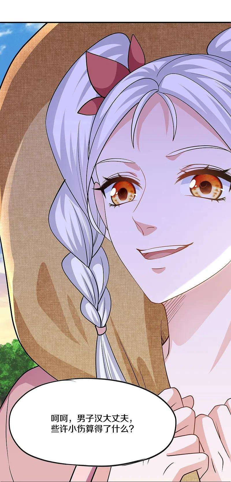 修罗剑尊289话 踏上归尘