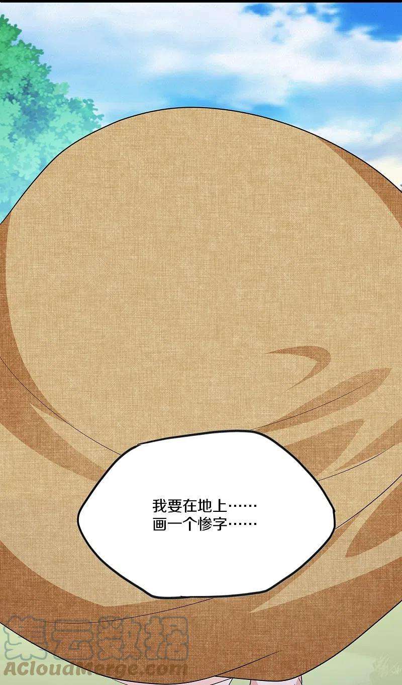 修罗剑尊289话 踏上归尘