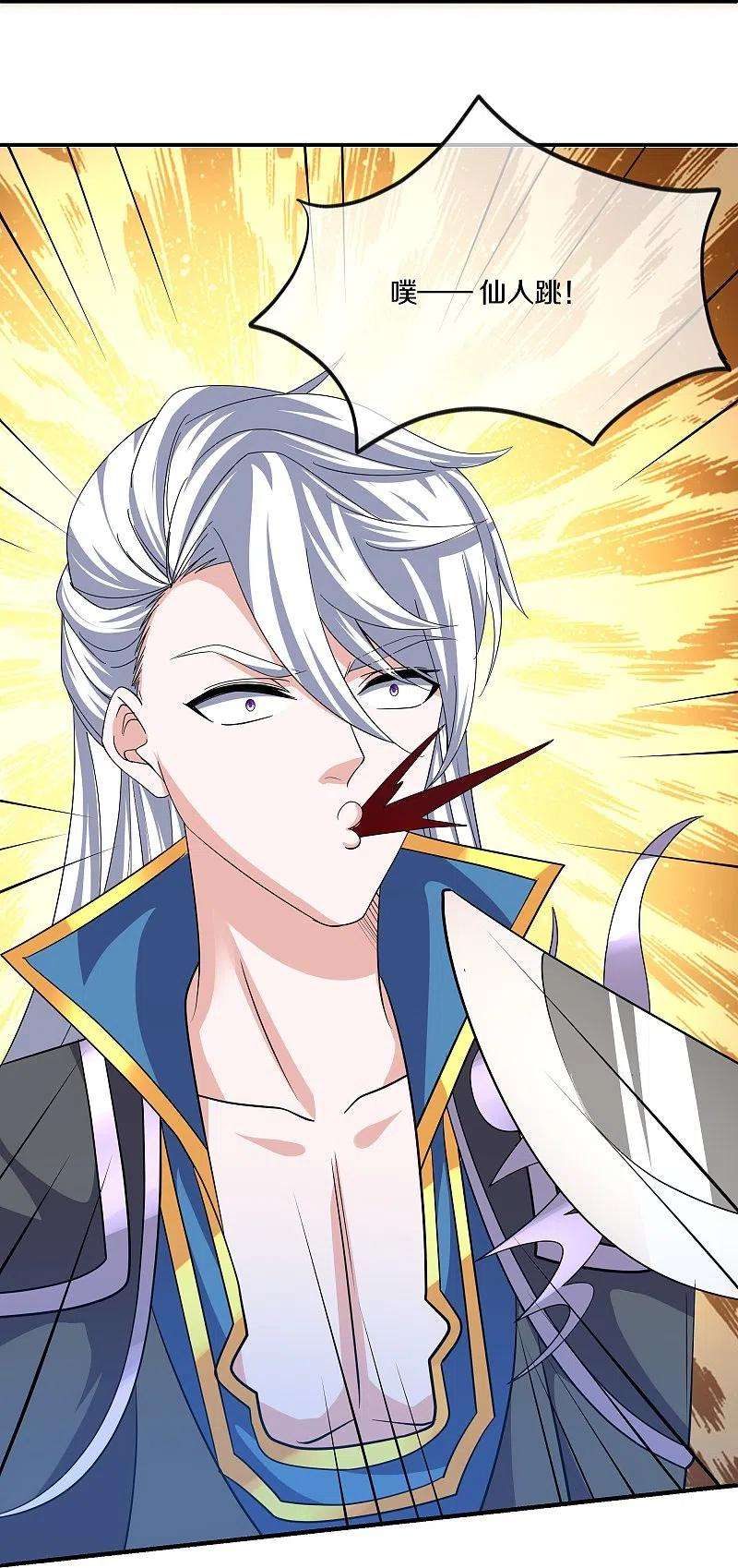 修罗剑尊290话 碰瓷？追杀！