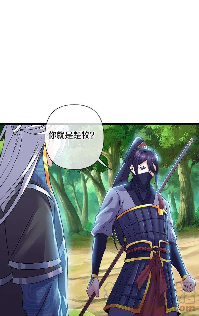 修罗剑尊290话 碰瓷？追杀！