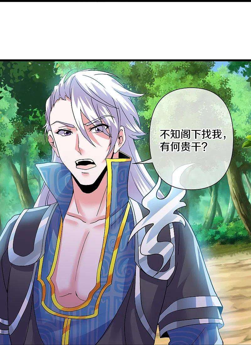 修罗剑尊290话 碰瓷？追杀！