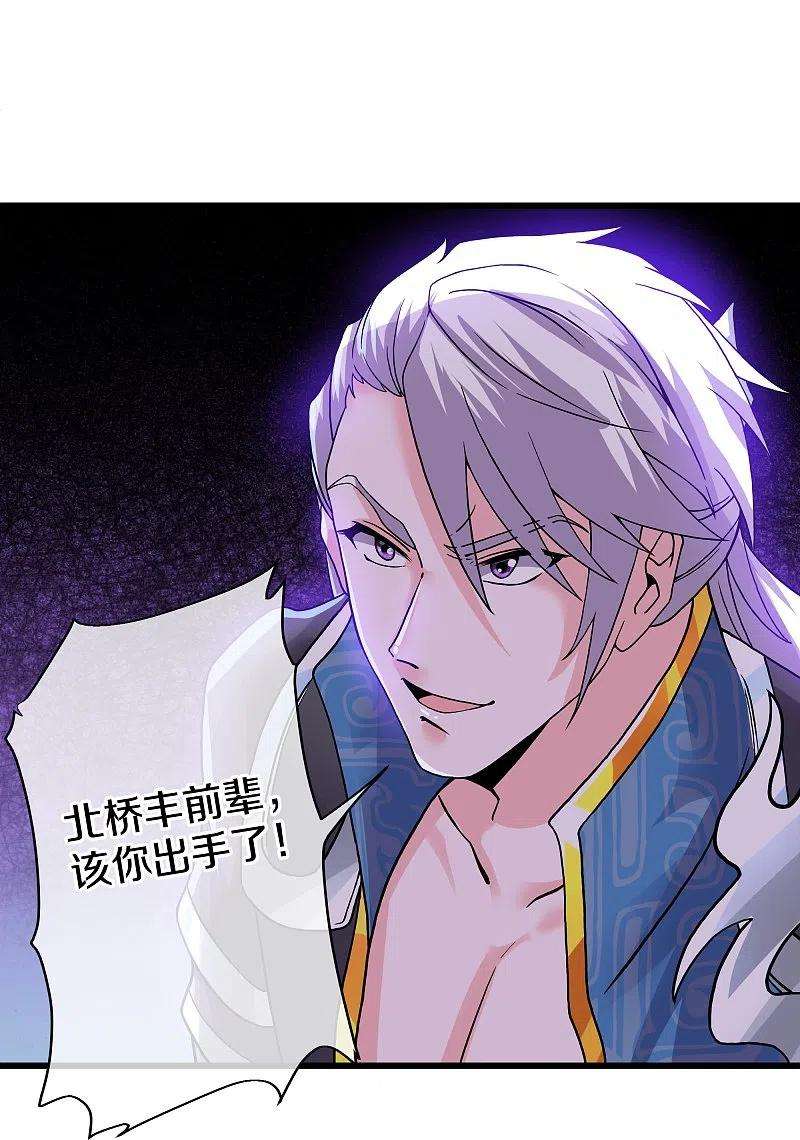 修罗剑尊290话 碰瓷？追杀！