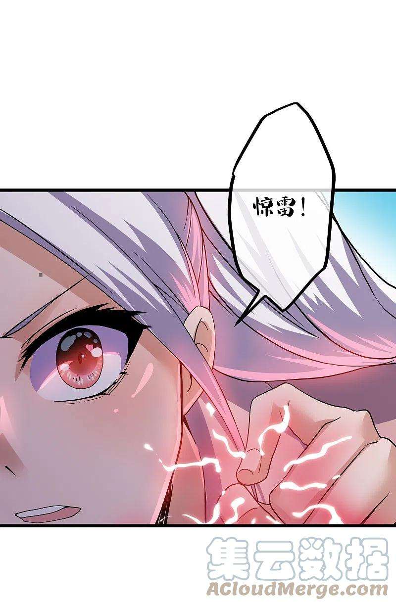 修罗剑尊290话 碰瓷？追杀！
