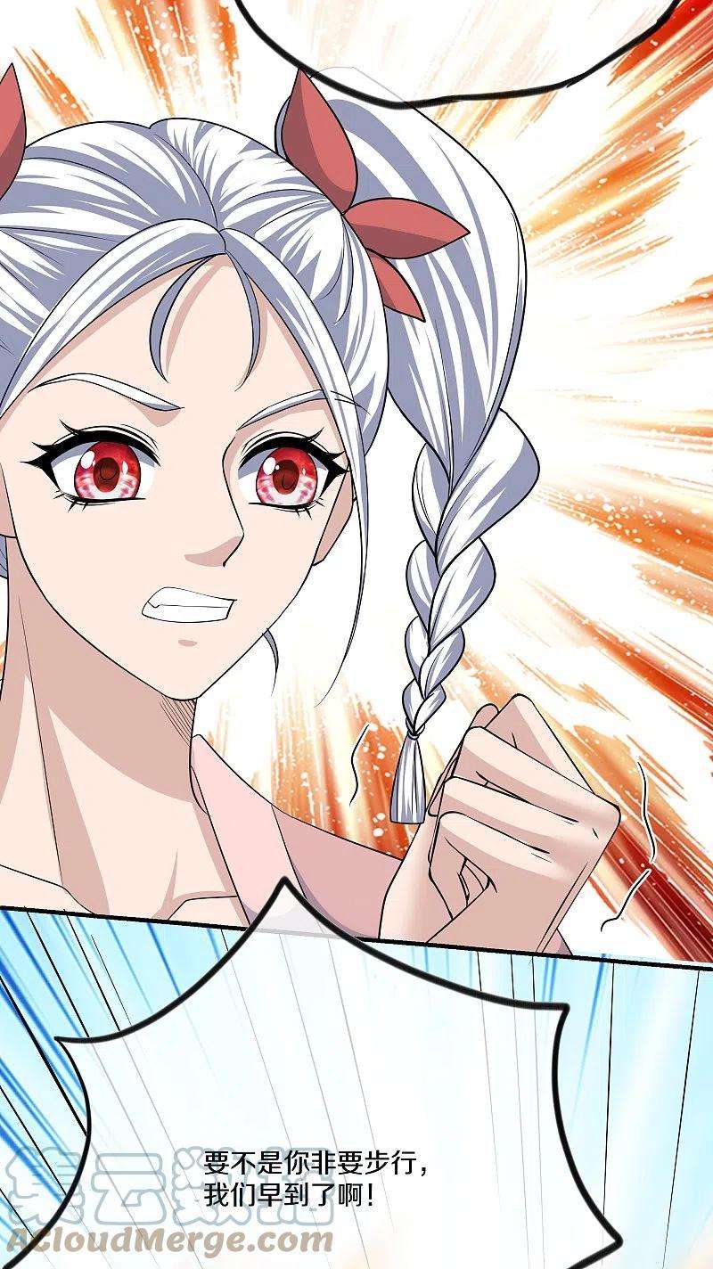 修罗剑尊290话 碰瓷？追杀！