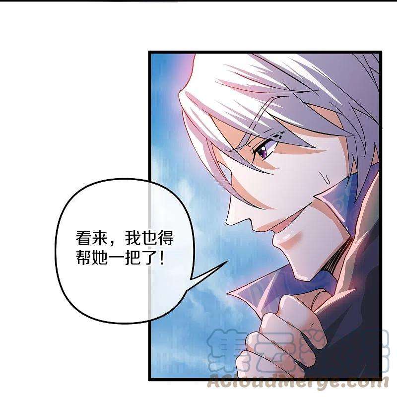 修罗剑尊291话 对战神枪将