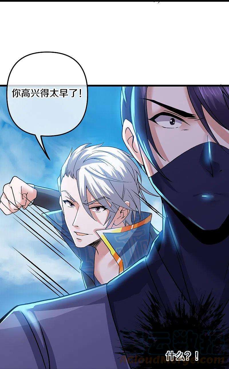 修罗剑尊291话 对战神枪将