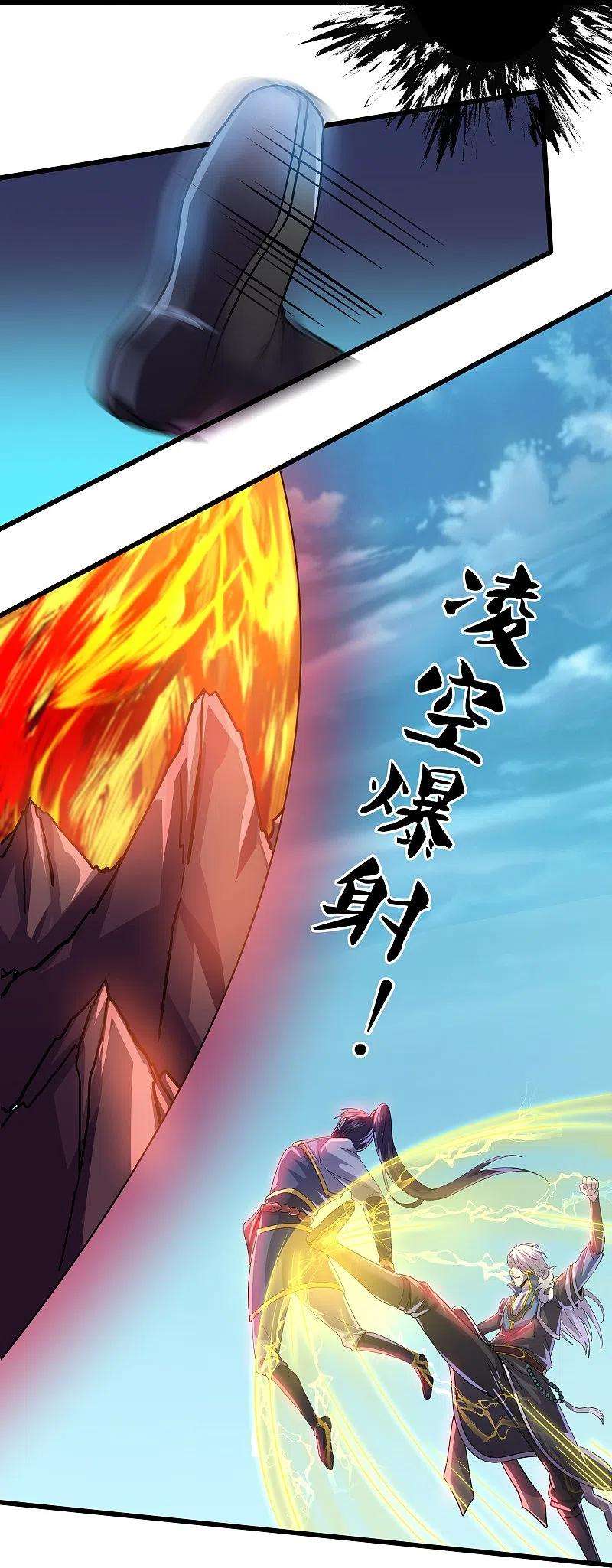 修罗剑尊291话 对战神枪将