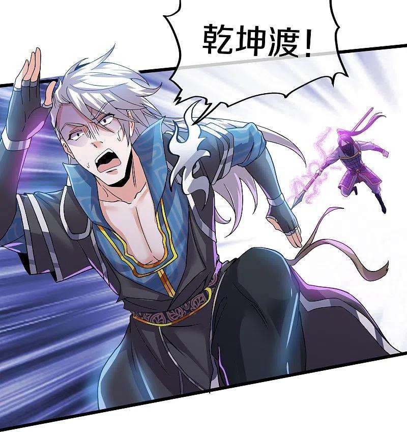 修罗剑尊291话 对战神枪将