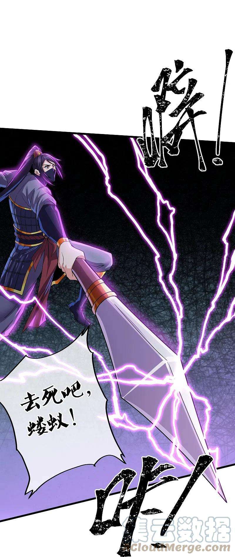 修罗剑尊291话 对战神枪将