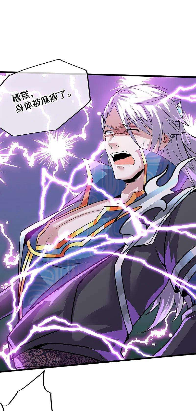 修罗剑尊291话 对战神枪将