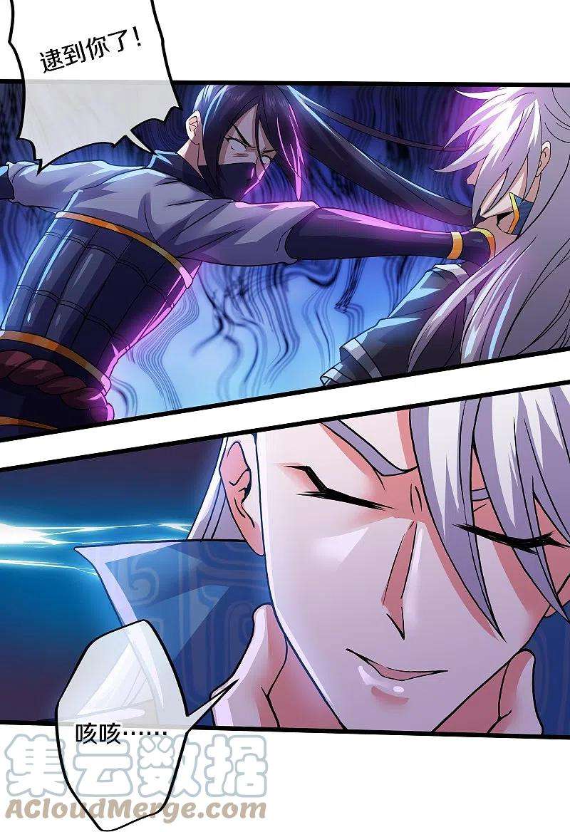 修罗剑尊291话 对战神枪将