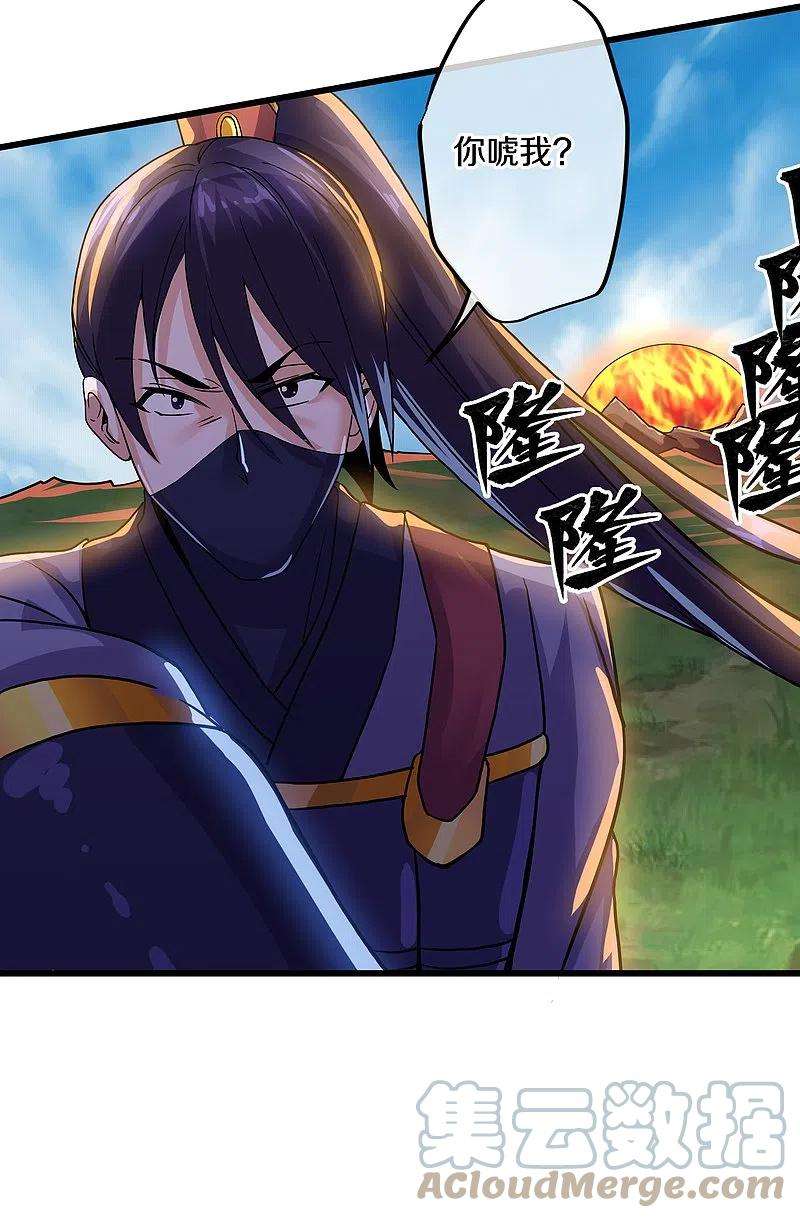修罗剑尊291话 对战神枪将