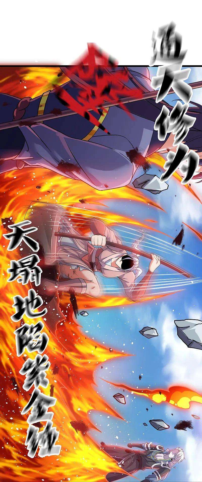 修罗剑尊291话 对战神枪将