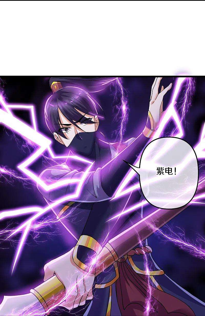 修罗剑尊291话 对战神枪将