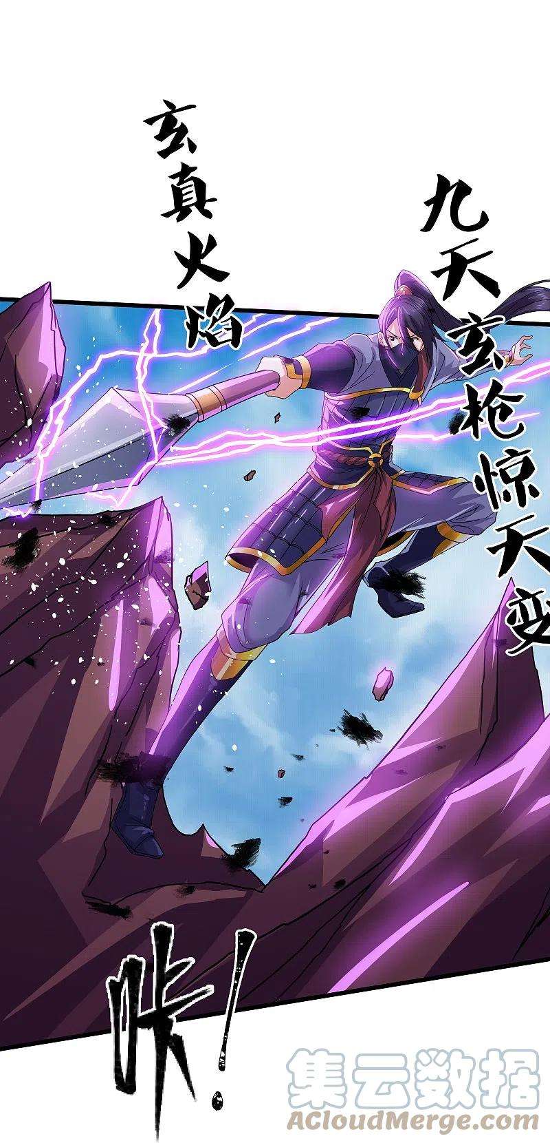 修罗剑尊291话 对战神枪将